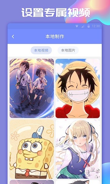 主题微x来电免费版截图1