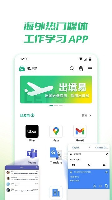出境易app最新版本截图2