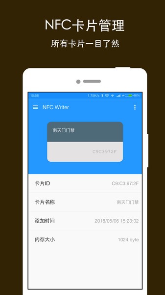 卡片管理界面