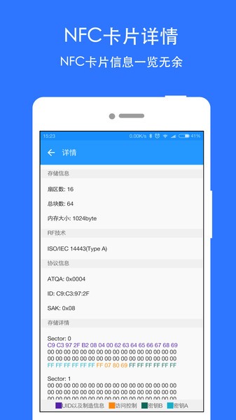 NFCwriter官方正版截图2