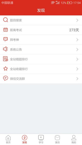 美题考试软件(教育题库)截图3