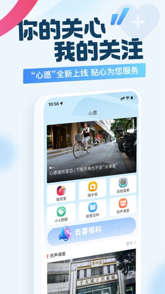 客户端服务界面截图