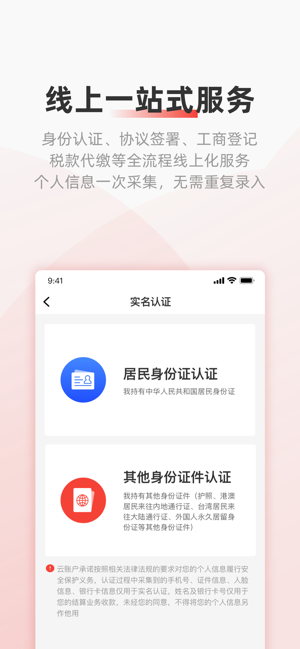 云账户应用界面