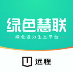 远程慧联-绿色运力生态平台下载-远程慧联app免费下载v3.6.11 安卓版