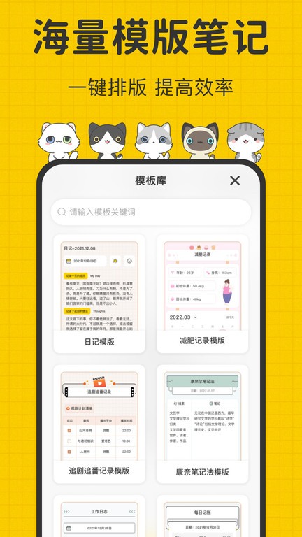 指尖笔记软件截图1