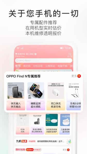 九机网软件截图2