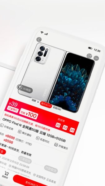 九机网软件截图3