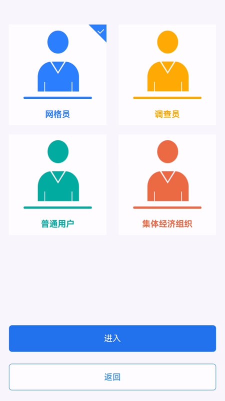 农事直通软件截图1