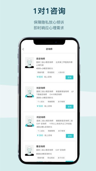 BetterCare倍尔心理截图1