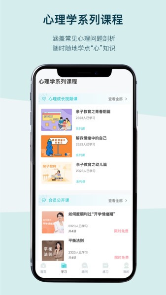 BetterCare倍尔心理截图4