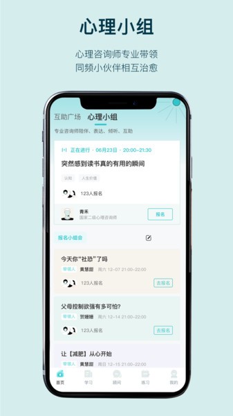 BetterCare倍尔心理截图5