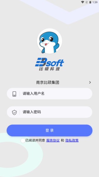移动办公解决方案