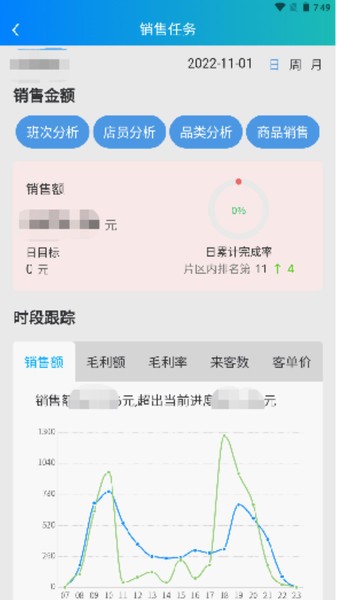 时空比硕软件截图4