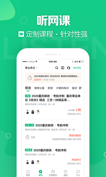 事考帮官方版截图3
