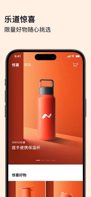 乐道汽车软件截图3