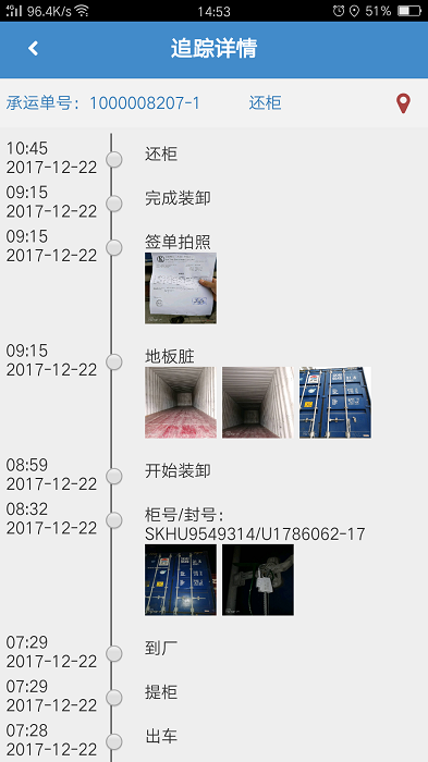 亨特物流港app截图3