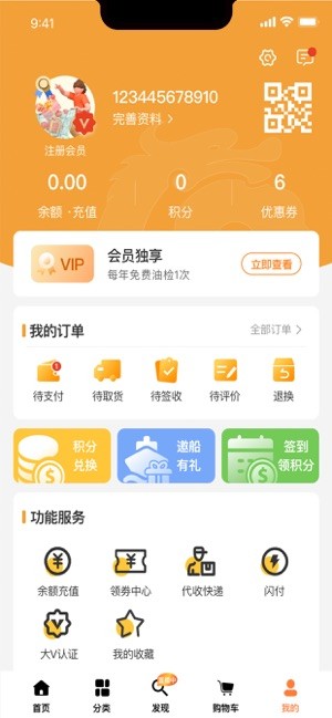 长江汇官方截图2