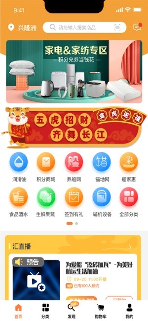 长江汇官方截图4