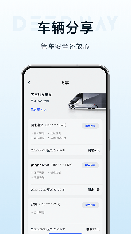 deepway新能源重卡截图1