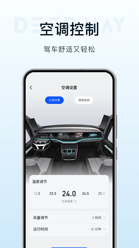 deepway新能源重卡截图3