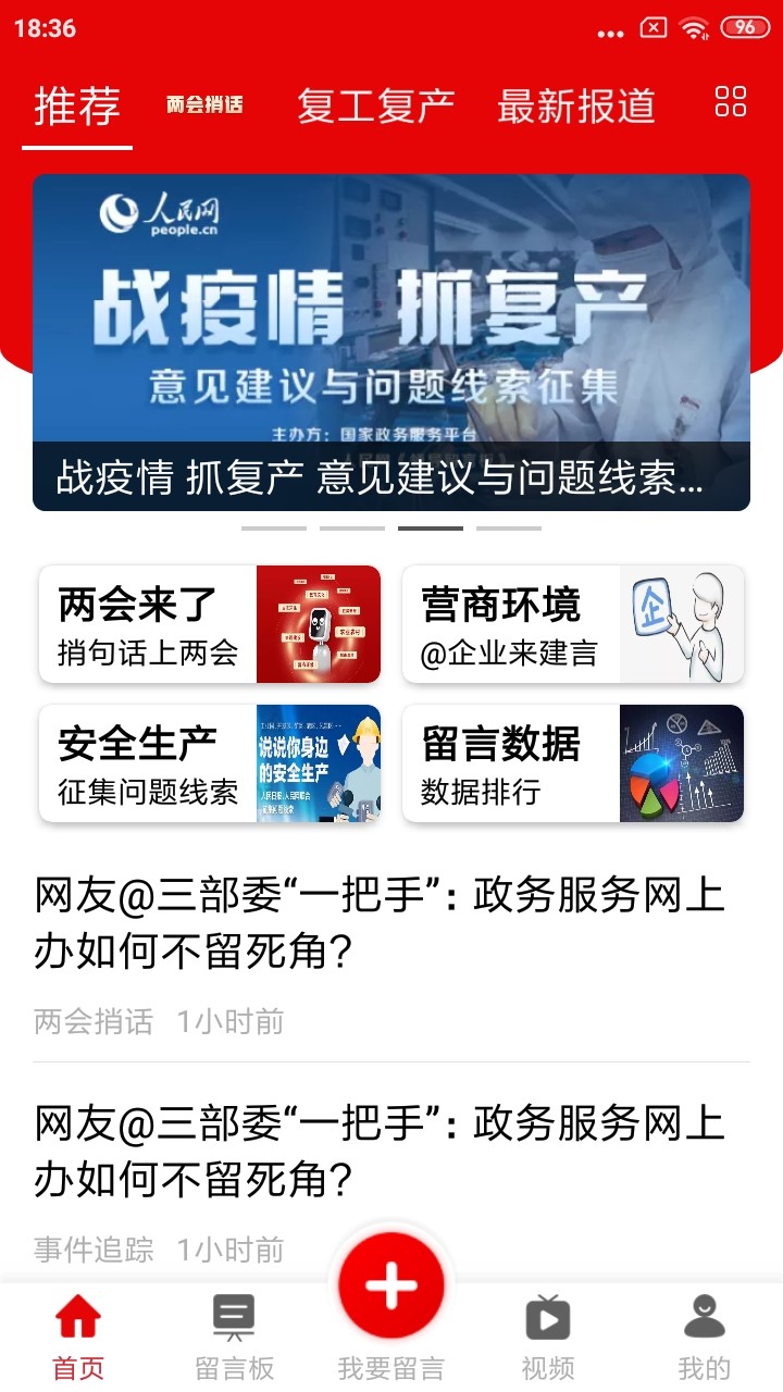 领导留言板软件截图1