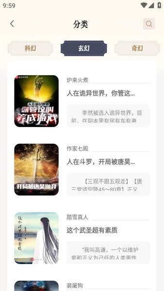 书源管理展示