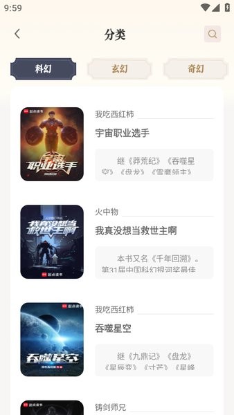 米禾阅读去广告版截图1