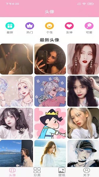 头像设计大全软件截图4