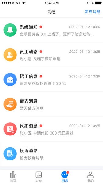 智能招聘系统