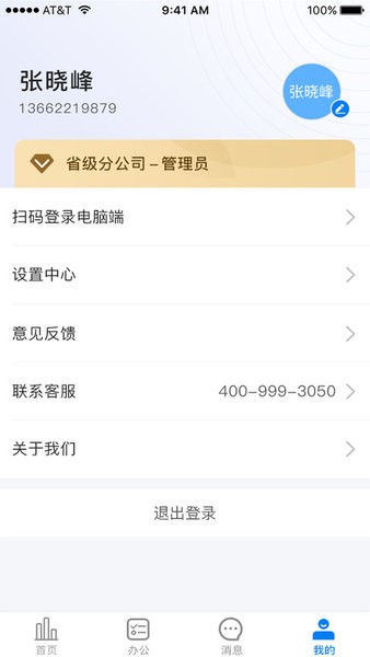 金手指人力资源截图2
