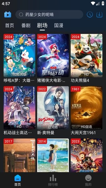 次元派对动漫官方入口截图3
