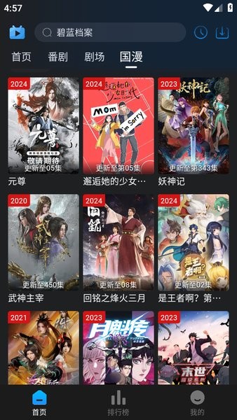 次元派对动漫官方入口截图4