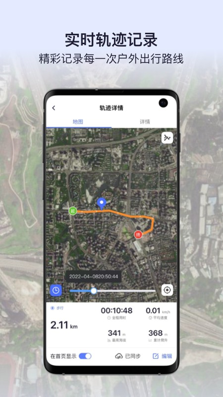 新知卫星地图高清版截图3