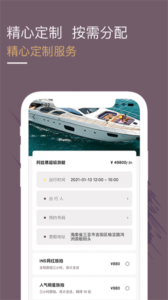 移动租车服务平台