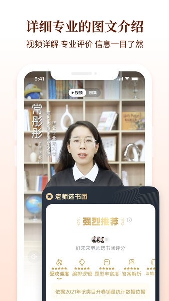 好未来图书官方(原学而思图书)截图4