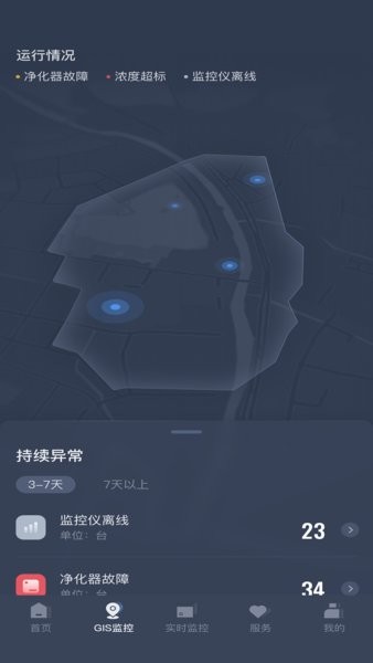 环保监督移动端应用