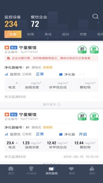 指尖上的环保手机版截图3