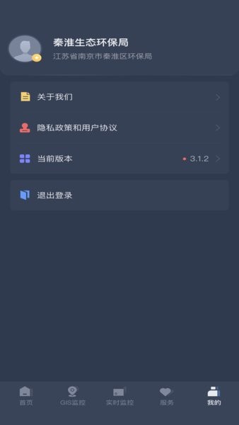 指尖上的环保手机版截图4