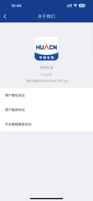 华创生活物业截图3