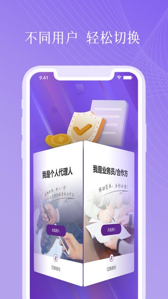 紫属保展业软件截图1