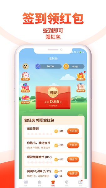 追书神器极速免费版截图4
