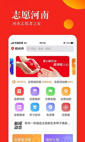 志愿河南官方截图1