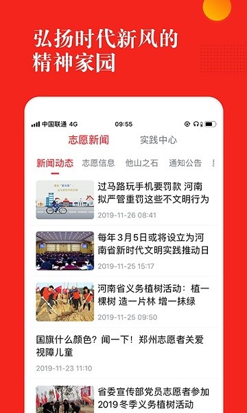 志愿河南官方截图2