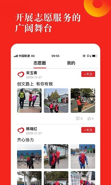 志愿河南官方截图3