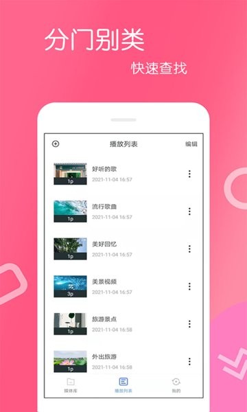 影视app下载