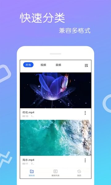免费影视大全纯净版app截图2