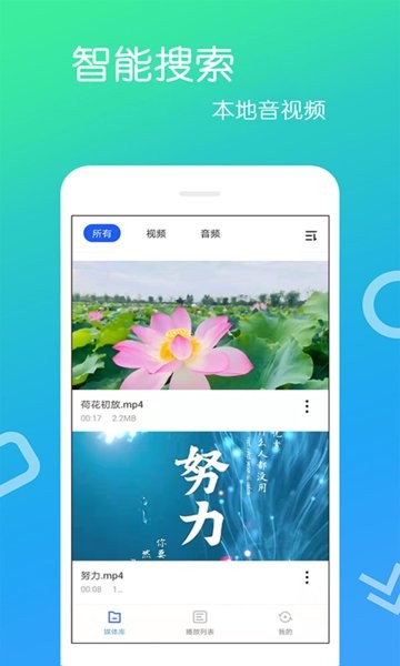 免费影视大全纯净版app截图4
