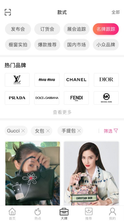 箱包购物应用