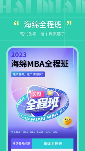 学习软件截图
