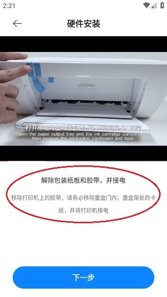 WiFi配置流程
